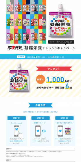 Sokkou Genki Concentrated Nutrition Campaign LP design (Services, Insurance, and Finance / Shades of blue / Simple) PC version