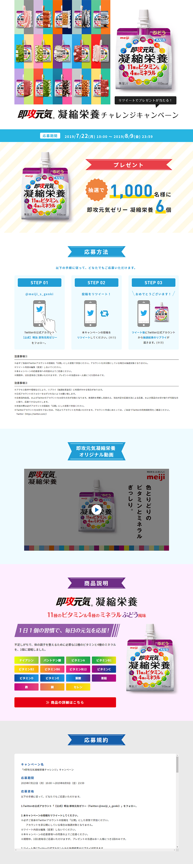 Sokkou Genki Concentrated Nutrition Campaign LP design (Services, Insurance, and Finance / Shades of blue / Simple) PC version