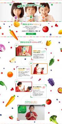 Get your veggie training with Yasai Seikatsu 100! LP design (Water and Soft Drinks / White-based / Cute style) PC version
