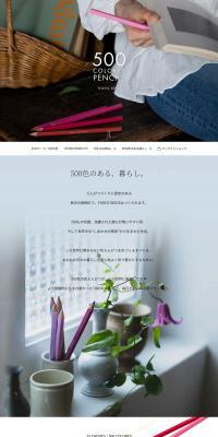 500COLOR PENCILS LP design (Stationery and office supplies / White-based / Simple) PC version