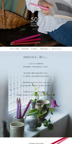 500COLOR PENCILS LP design (Stationery and office supplies / White-based / Simple) PC version
