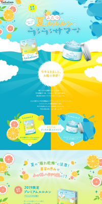 Summer Lululun LP design (Cosmetics, makeup, and contact lenses / yellow / Cute style) PC version