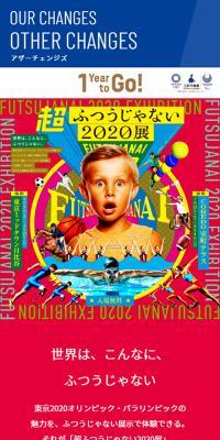 Extraordinary 2020 Exhibition LP design (Events, Campaigns, Experiences / Pink shades / Lively type) PC version