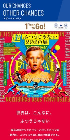 Extraordinary 2020 Exhibition LP design (Events, Campaigns, Experiences / Pink shades / Lively type) PC version