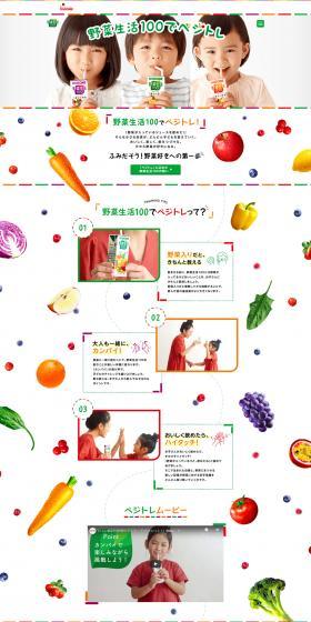 超ふつうじゃない2020展のLPデザイン（イベント・キャンペーン・体験／ピンク系／にぎやか系）スマホ版