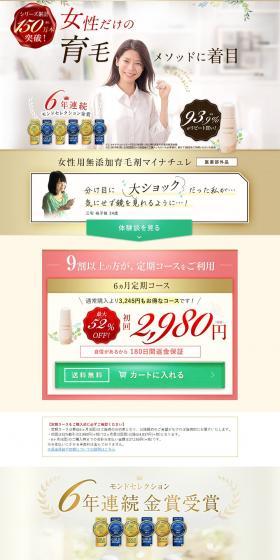 Myunature LP design (Skincare, Bodycare, Haircare / White-based / Natural style) PC version