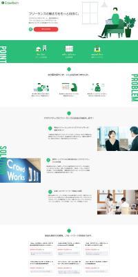 Croud tech LP design (Internet service / Green tones / Simple) PC version