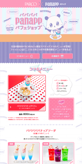 PARCO x panapp Parfait Shop LP design (Sweets and Snacks / Purples / Cute style) PC version