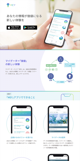 My Data Bank "MEY" LP design (Internet service / Shades of blue / Simple) PC version