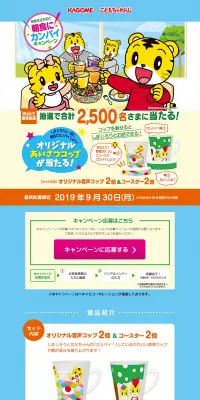 野菜生活100で朝食にカンパイキャンペーンのLPデザイン（サービス・保険・金融／ブルー系／かわいい系）PC版