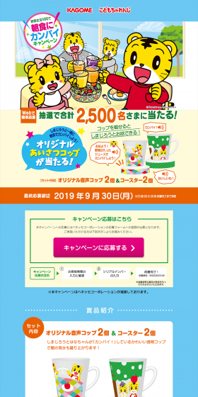 Cheers to Breakfast with Yasai Seikatsu 100 Campaign LP design (Services, Insurance, and Finance / Shades of blue / Cute style) PC version