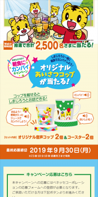 野菜生活100で朝食にカンパイキャンペーンのLPデザイン（サービス・保険・金融／ブルー系／かわいい系）スマホ版