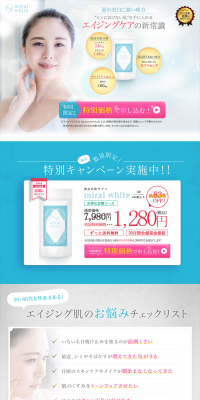 Mirai Howaito LP design (Health and Beauty Foods and Supplements / Shades of blue / Refined style) PC version