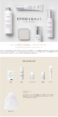 Ceramide Moisture Trial Set LP design (Beauty, Skincare, Fragrance / Beige tones / Simple) PC version