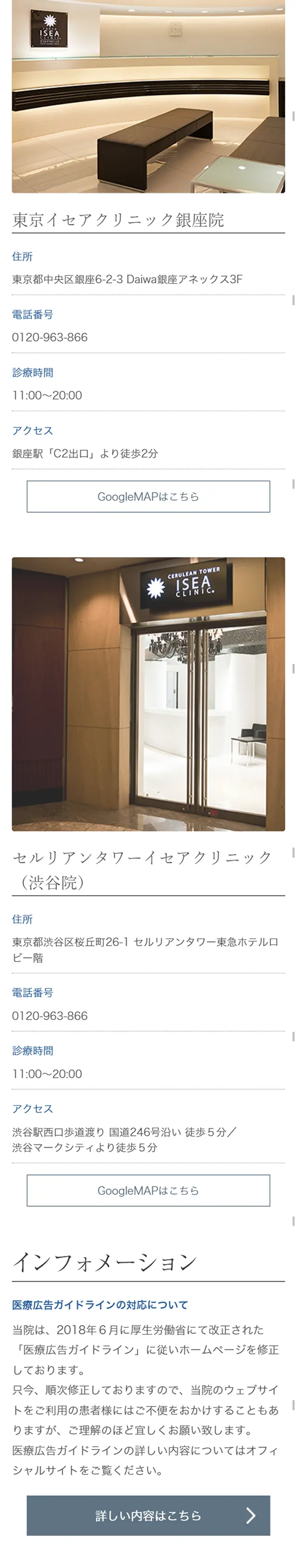 目の下のクマ・たるみ治療のLPデザイン（美容サービス／ブルー系／キレイ系）スマホ版