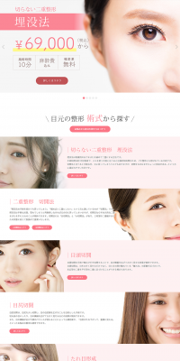 Eye area plastic surgery LP design (Beauty services / Pink shades / Simple) PC version
