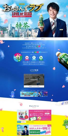 Tokucha LP design (Diet supplements and diet drinks / Multi-color type / Simple) PC version