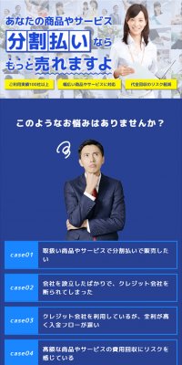 IQビジネスクレジットのLPデザイン（サービス・保険・金融／ブルー系／シンプル系）スマホ版