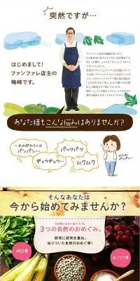 するるのおめぐ実のLPデザイン（健康・美容食品・サプリ／ピンク系／信頼・安心系）PC版