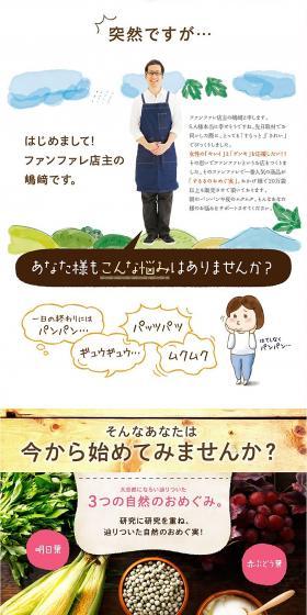 Sururu no Omegumi LP design (Health and Beauty Foods and Supplements / Pink shades / Trust and Safety) PC version