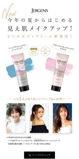 ジャーゲンズのLPデザイン(スキンケア・ボディケア・ヘアケア/ホワイト系/シンプル系)スマホ版