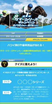 jraサマーキャンペーンのLPデザイン（サービス・保険・金融／ブルー系／爽やか系）スマホ版