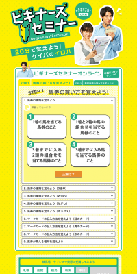 Beginners' Seminar LP design (Internet service / yellow / Lively type) PC version