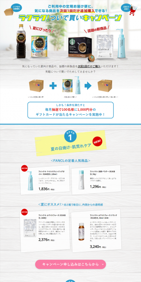 Easy! Add-on Purchase Campaign LP design (Services, Insurance, and Finance / Shades of grey / Refined style) PC version