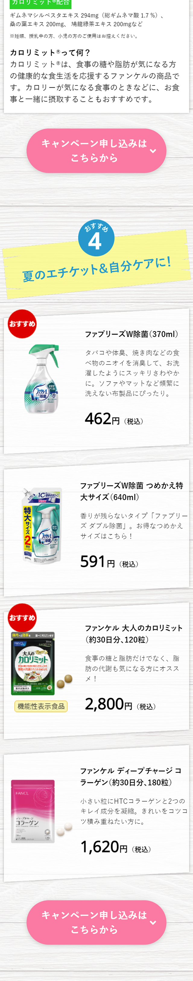 ラクラク！ついで買いキャンペーンのLPデザイン（サービス・保険・金融／グレー系／キレイ系）スマホ版