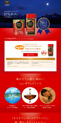 Nescafé Gold Blend Decaffeinated LP design (Beverages and Alcohol / Red tones / Lively type) PC version