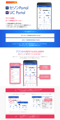 セゾンPortalのLPデザイン（インターネットサービス／ホワイト系／シンプル系）PC版