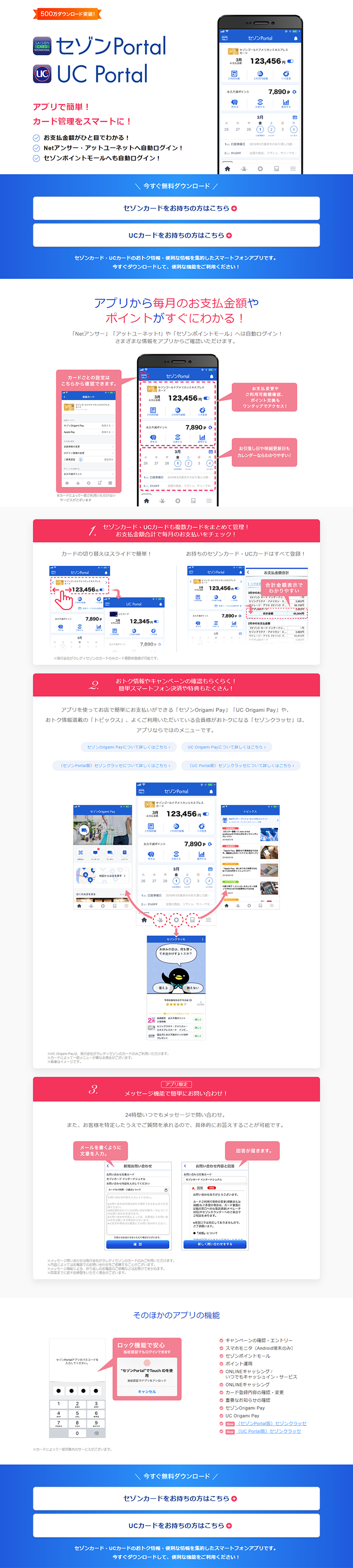 セゾンPortalのLPデザイン（インターネットサービス／ホワイト系／シンプル系）PC版