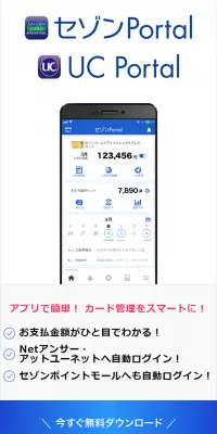 セゾンPortalのLPデザイン（インターネットサービス／ホワイト系／シンプル系）スマホ版
