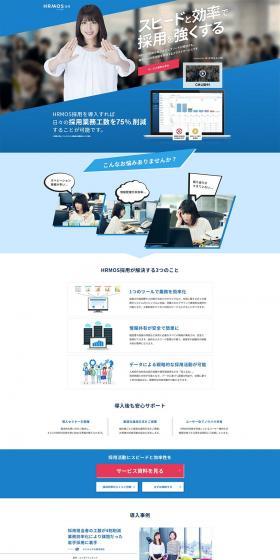 HRMOS LP design (Internet service / Shades of blue / Trust and Safety) PC version