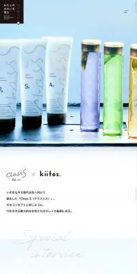 わたしのきれいを育むエッセンスのLPデザイン（美容・スキンケア・香水／ホワイト系／シンプル系）スマホ版