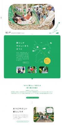 Matsudo Life Promotion LP design (Businesses, companies, stores / Green tones / Simple) PC version
