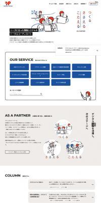 Technical Partner Co., Ltd. LP design (Businesses, companies, stores / Shades of grey / Manga) PC version