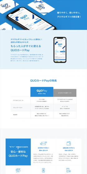 QUO Card Pay LP design (Internet service / Shades of blue / Simple) PC version