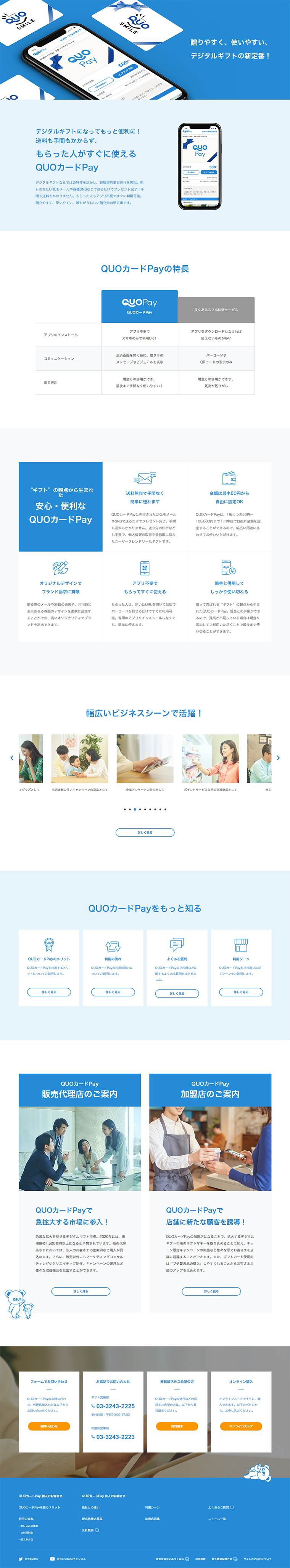 QUO Card Pay LP design (Internet service / Shades of blue / Simple) PC version