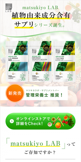 Supplements containing plant-derived ingredients LP design (Health and Beauty Foods and Supplements / White-based / Refined style) PC version