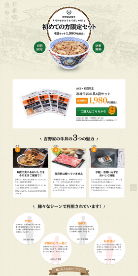 First-time Limited Set LP design (food / Beige tones / Simple) PC version