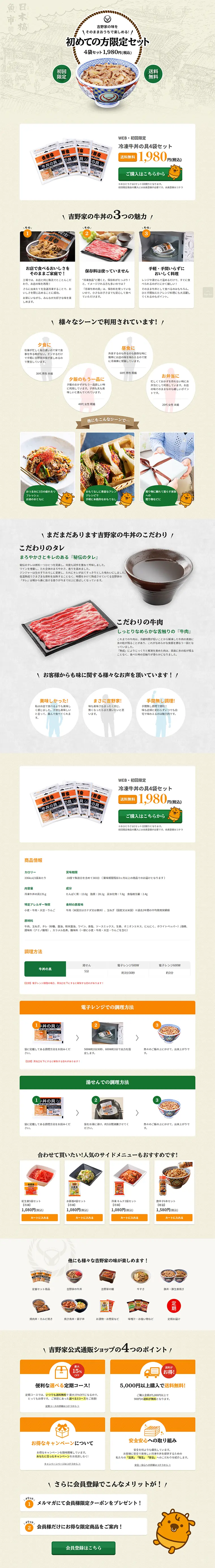 初回限定セットのLPデザイン（食品／ベージュ系／シンプル系）PC版
