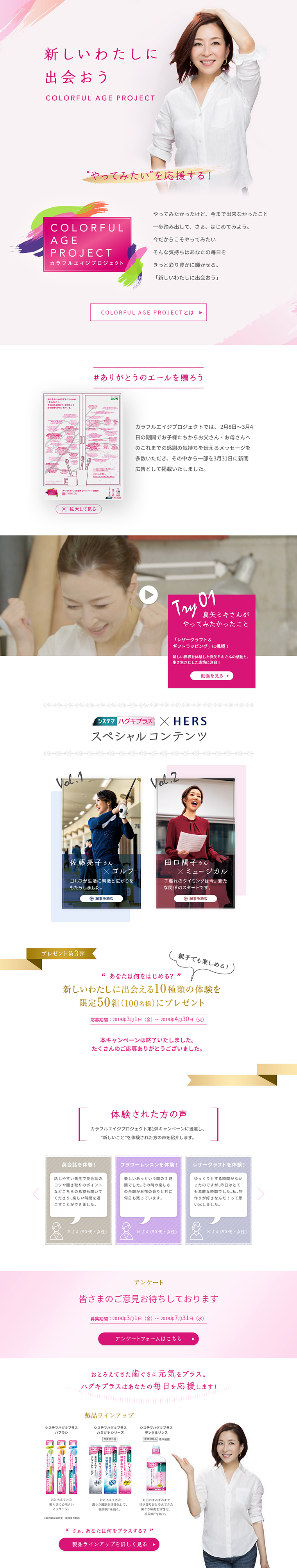 Systema Hagukiplus LP design (Services, Insurance, and Finance / Pink shades / Refined style) PC version