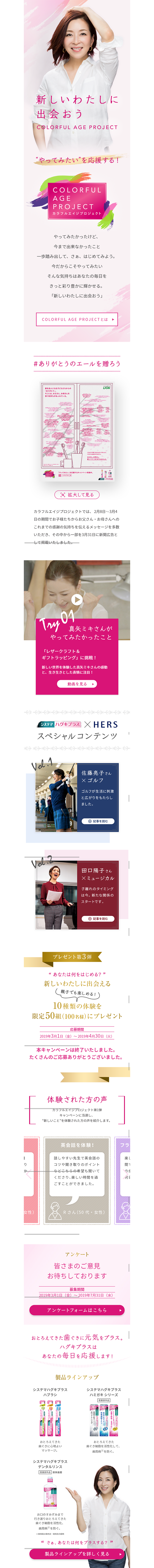 Systema Hagukiplus LP design (Services, Insurance, and Finance / Pink shades / Refined style) Mobile version