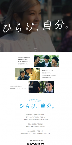 NONIOのLPデザイン（日用雑貨／ホワイト系／シンプル系）PC版