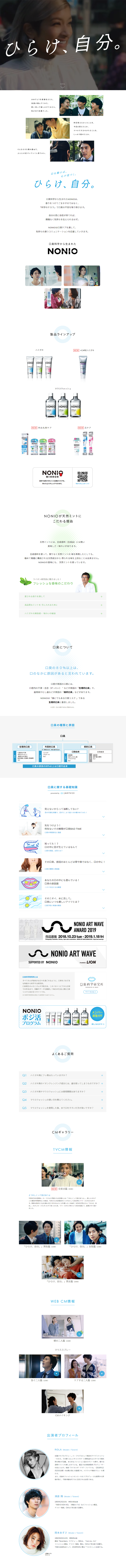 NONIO LP design (goods / White-based / Simple) PC version