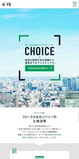 オーナー向け土地活用のLPデザイン(サービス・保険・金融/カラフル系/信頼・安心系)スマホ版