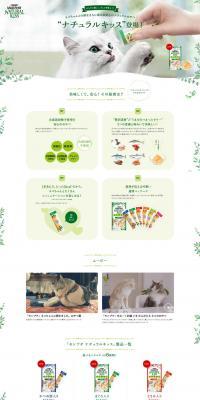 Mon Petit Natural Kiss LP design (Pets, Flowers, DIY Tools / Green tones / Cute style) PC version