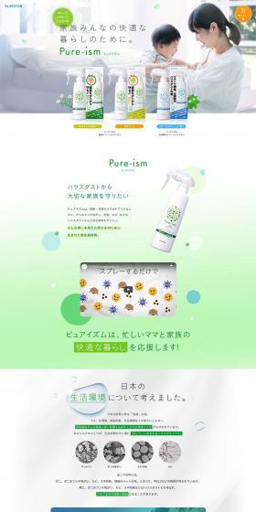 Pure-ism Bedding Clean Care Mist LP design (goods / Green tones / Refreshing type) PC version