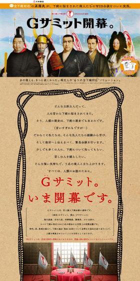 Ijin Chojin Diarrhea Conference G-Summit (Geri Summit) LP design (goods / Brown tones / Japanese style) PC version
